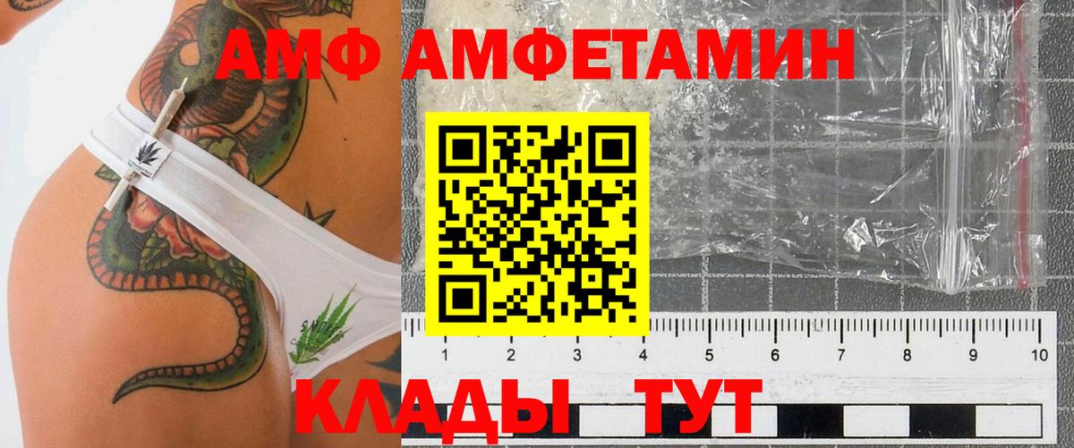 Муравленко  АМФЕТАМИН VHQ  АМФЕТАМИН  АМФ  Вход с VPN 