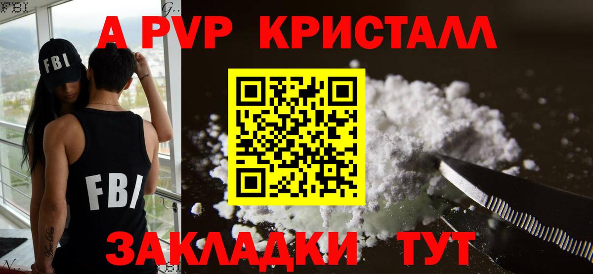 Alpha-PVP VHQ Муравленко
