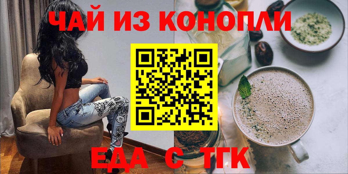 Муравленко  Печенье с ТГК конопля  Вход с VPN 