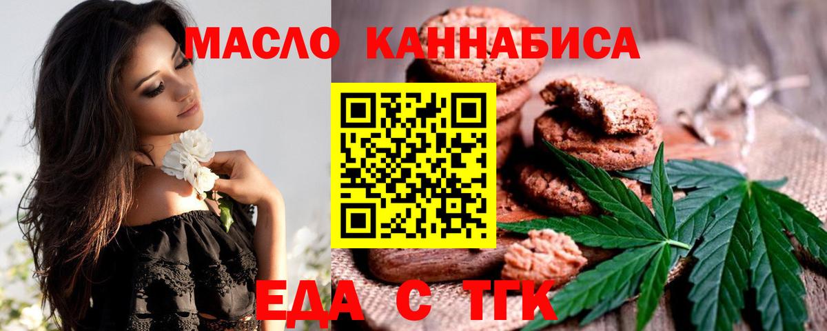 Cannafood конопля Муравленко