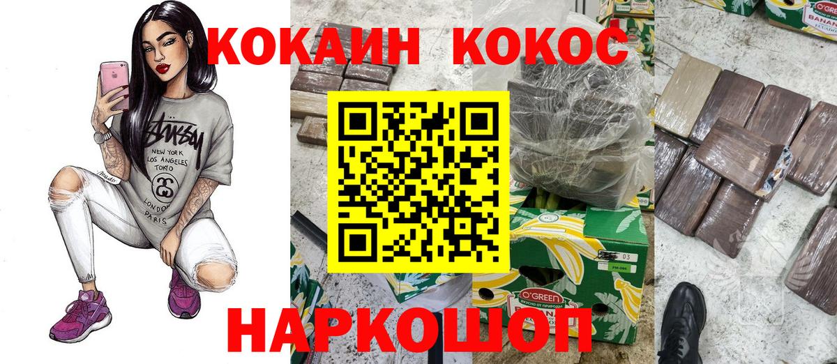 КОКАИН 97% Муравленко