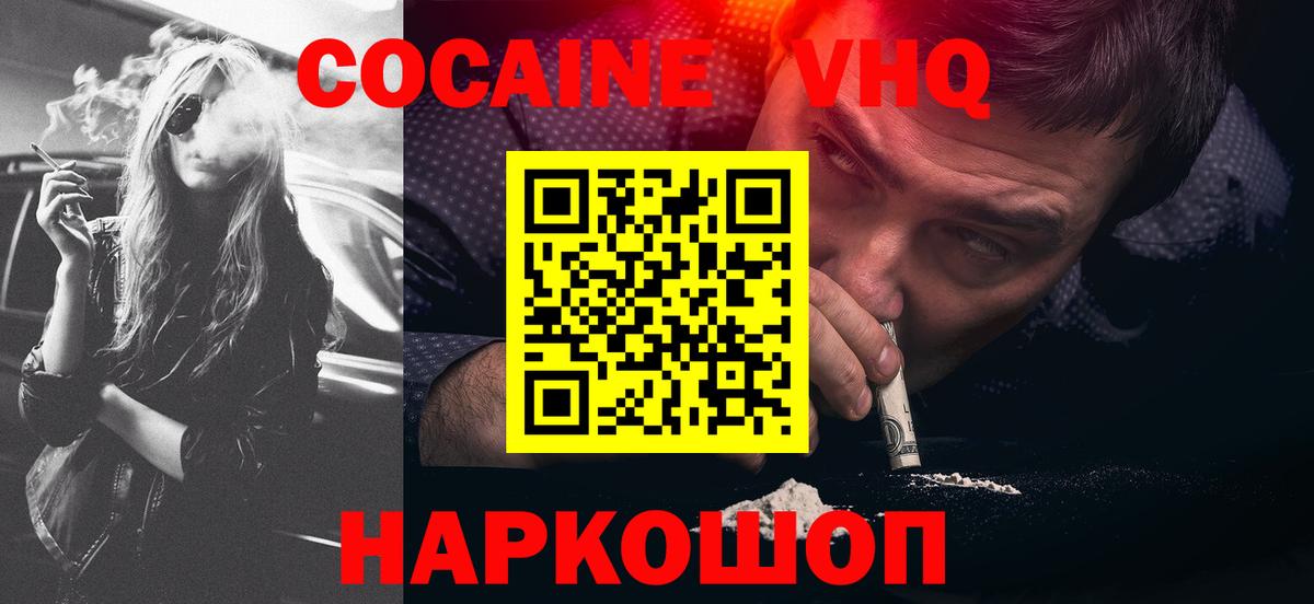 Муравленко  КОКАИН Fish Scale  Вход с VPN  КОКАИН 99% 
