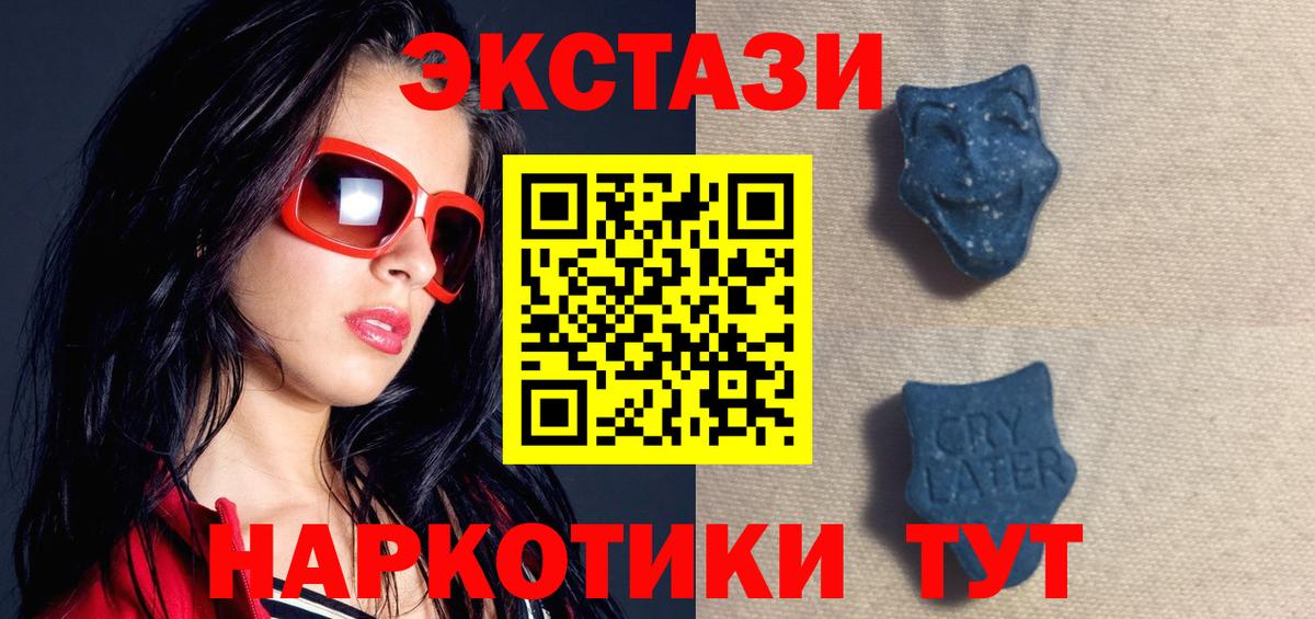 Ecstasy 280мг Муравленко