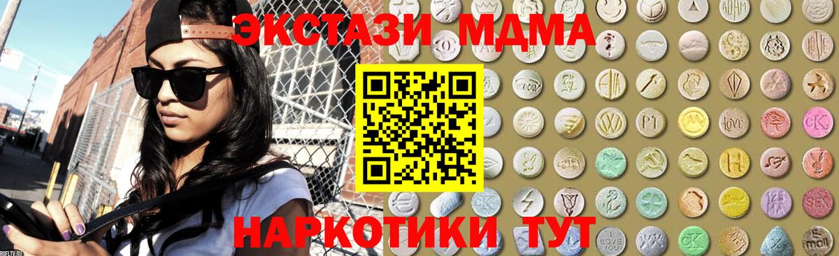 Ecstasy  Экстази MDMA  Муравленко  Вход с VPN  Экстази MDMA 