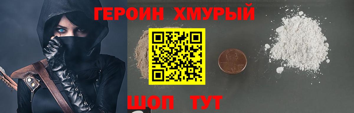 Муравленко  ГЕРОИН  Вход с VPN  ГЕРОИН хмурый 