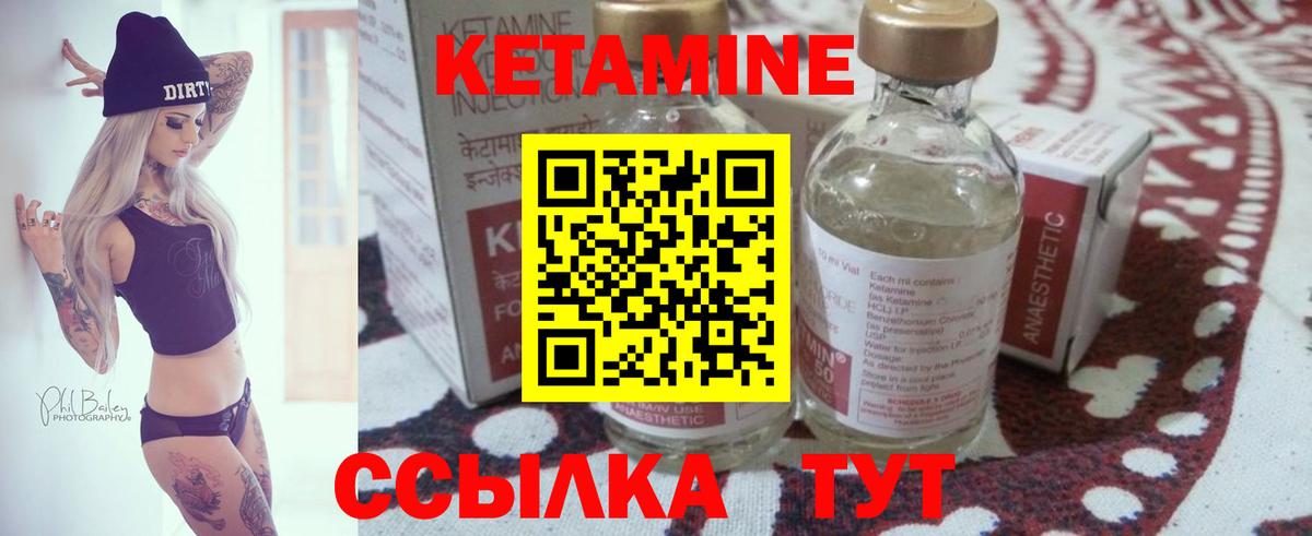 Кетамин VHQ  Вход с VPN  Муравленко 
