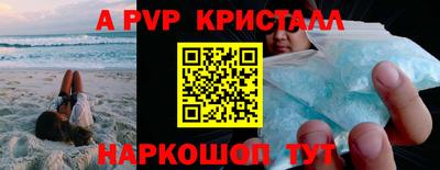 ALPHA PVP Гусиноозёрск