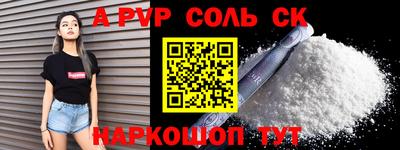 ALPHA PVP Гусиноозёрск
