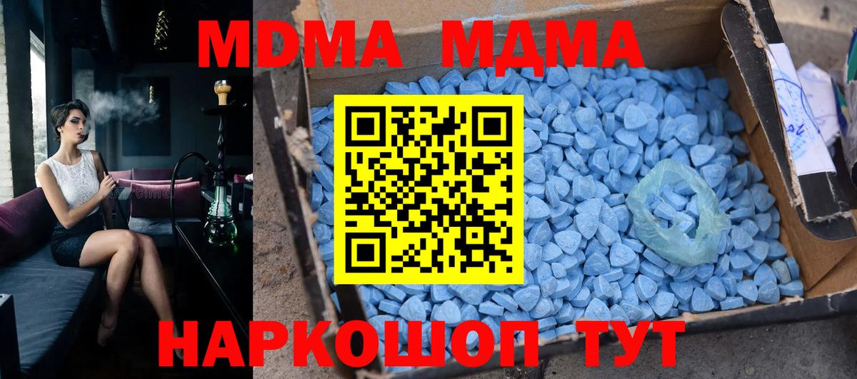 MDMA  МДМА VHQ  Вход с VPN  Муравленко 