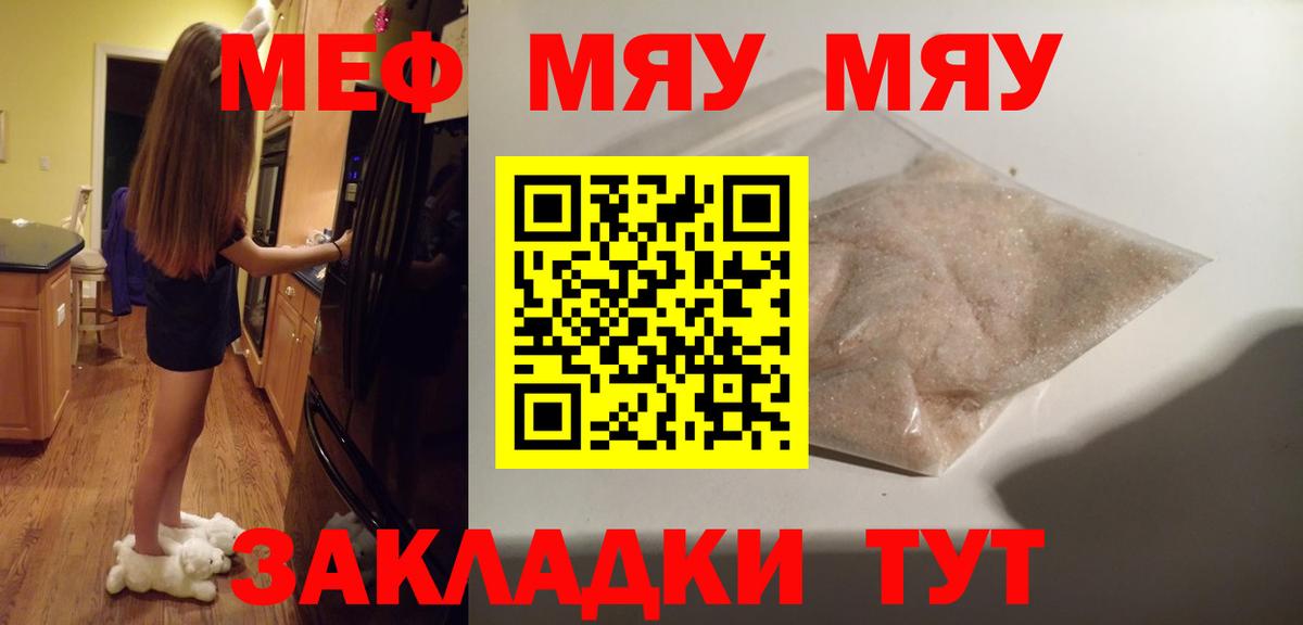 Мефедрон  Муравленко