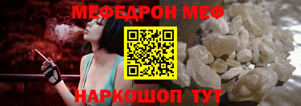 Меф кристаллы  Меф 4 MMC  Муравленко  Вход с VPN 