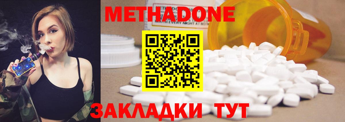 Муравленко  Метадон methadone  МЕТАДОН methadone  ОМГ ОМГ вход  Вход с VPN 