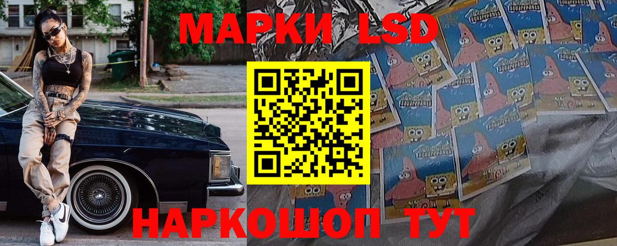 Марки NBOMe 1500мкг Муравленко
