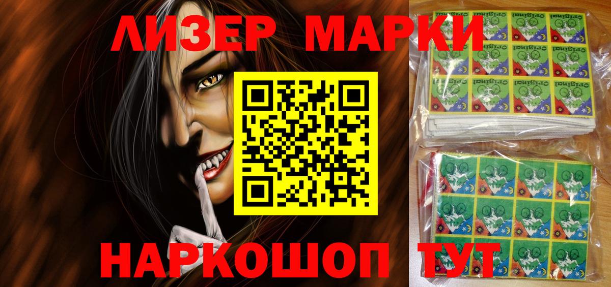 Марки NBOMe 1,5мг  Вход с VPN  Муравленко  Марки NBOMe 1,5мг 