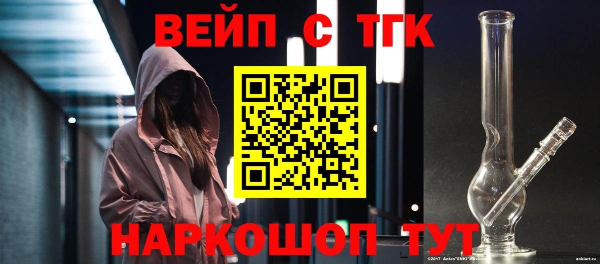 Муравленко  Дистиллят ТГК THC oil  магазин  наркотиков  Вход с VPN 